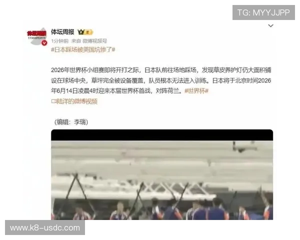 日本与荷兰在世界杯的比赛时间、地点及赛程安排全面解析 日本与荷兰在世界杯的比赛时间、地点及赛程安排全面解析