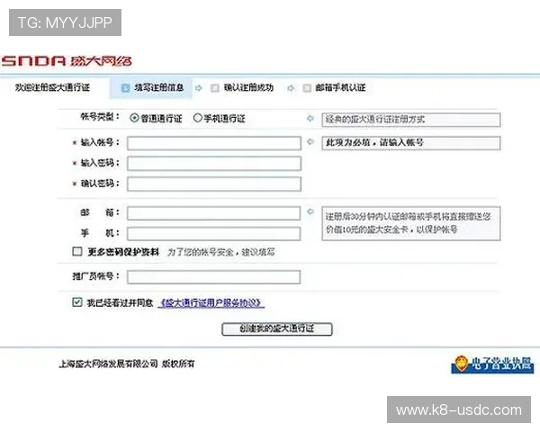 皇冠球网管理网址注册与登录流程详解，帮助新手快速上手账号管理
