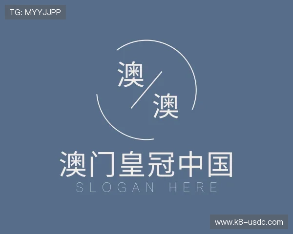 介绍澳门皇冠中国